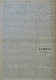 в-к "Нишава", бр. 27, стр. 2