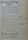 в-к "Нишава", бр. 27, стр. 4