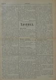 в-к "Нишава", бр. 28, стр. 3