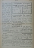 в-к "Нишава", бр. 28, стр. 4