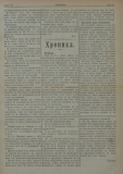 в-к "Нишава", бр. 29, стр. 3