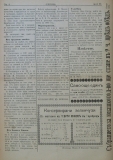 в-к "Нишава", бр. 29, стр. 4