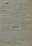 в-к "Нишава", бр. 30, стр. 3