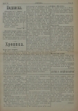 в-к "Нишава", бр. 30, стр. 3