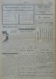 в-к "Нишава", бр. 30, стр. 4