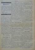 в-к "Нишава", бр. 32, стр. 2