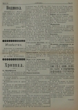 в-к "Нишава", бр. 32, стр. 3