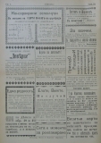 в-к "Нишава", бр. 32, стр. 4