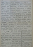 в-к "Нишава", бр. 33, стр. 2