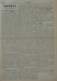 в-к "Нишава", бр. 33, стр. 3