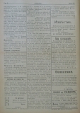 в-к "Нишава", бр. 33, стр. 4