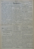 в-к "Нишава", бр. 34, стр. 2