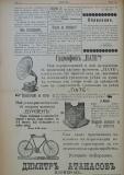 в-к "Нишава", бр. 34, стр. 4