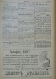 в-к "Нишава", бр. 35, стр. 4