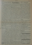 в-к "Нишава", бр. 36, стр. 3