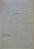 в-к "Нишава", бр. 37, стр. 2