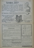 в-к "Нишава", бр. 37, стр. 4