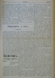 в-к "Нишава", бр. 38, стр. 2