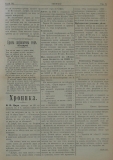 в-к "Нишава", бр. 38, стр. 3