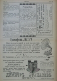 в-к "Нишава", бр. 38, стр. 4