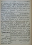 в-к "Нишава", бр. 39, стр. 2