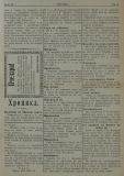 в-к "Нишава", бр. 39, стр. 3