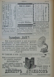 в-к "Нишава", бр. 39, стр. 4