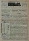 в-к "Нишава", бр. 40, стр. 1