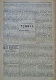 в-к "Нишава", бр. 40, стр. 2