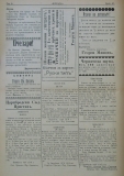 в-к "Нишава", бр. 40, стр. 4