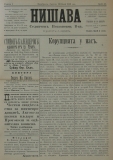 в-к "Нишава", бр. 41, стр. 1
