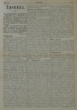 в-к "Нишава", бр. 41, стр. 3