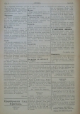 в-к "Нишава", бр. 41, стр. 4