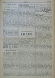 в-к "Нишава", бр. 42, стр. 2