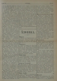в-к "Нишава", бр. 43, стр. 3