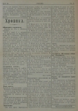 в-к "Нишава", бр. 44, стр. 3