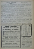 в-к "Нишава", бр. 44, стр. 4