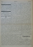 в-к "Нишава", бр. 45, стр. 2