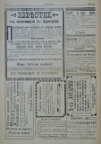 в-к "Нишава", бр. 45, стр. 4