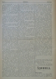 в-к "Нишава", бр. 46, стр. 2