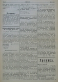 в-к "Нишава", бр. 47, стр. 2