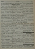 в-к "Нишава", бр. 47, стр. 3