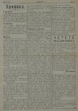 в-к "Нишава", бр. 48, стр. 3