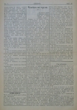 в-к "Нишава", бр. 49, стр. 2