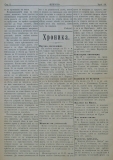 в-к "Нишава", бр. 50, стр. 2