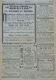 в-к "Нишава", бр. 50, стр. 4