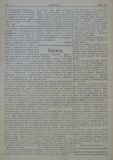 в-к "Нишава", бр. 51, стр. 2
