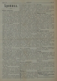 в-к "Нишава", бр. 51, стр. 3