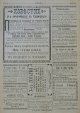 в-к "Нишава", бр. 51, стр. 4