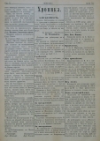 в-к "Нишава", бр. 52, стр. 2